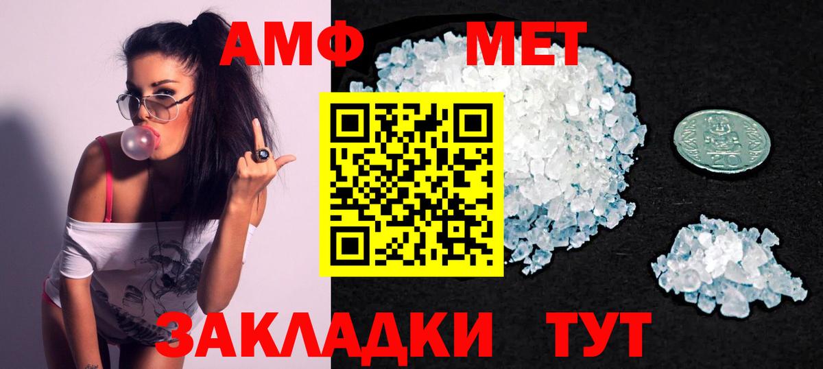 Amphetamine Розовый  Вход с VPN  Нижнекамск 