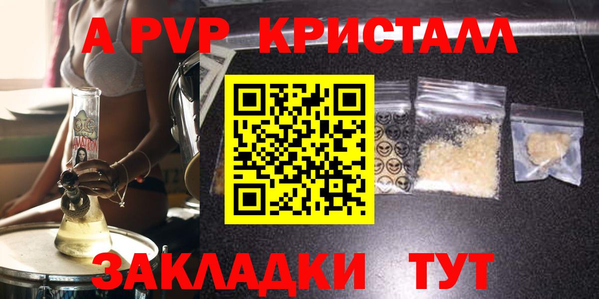 Alfa_PVP мука  Alfa_PVP  Нижнекамск  Alfa_PVP СК КРИС  где можно купить наркотик  Вход с VPN 