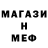 Метадон белоснежный Scott Sias