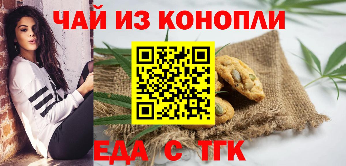 Нижнекамск  Cannafood марихуана  Вход с VPN 