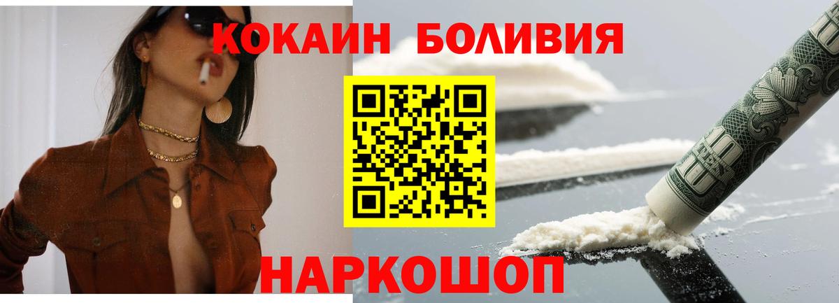 Cocaine 98% Нижнекамск