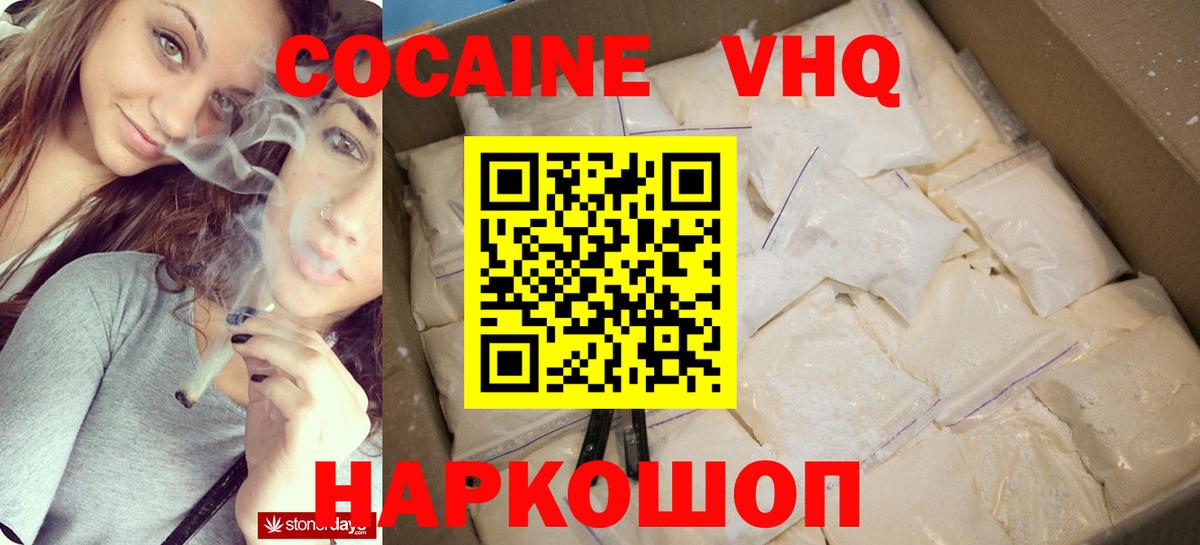 Cocaine Перу  COCAIN FishScale  Нижнекамск  Вход с VPN 