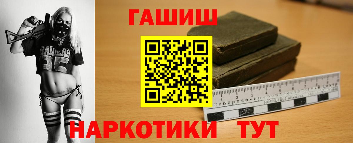 ГАШИШ Изолятор Нижнекамск