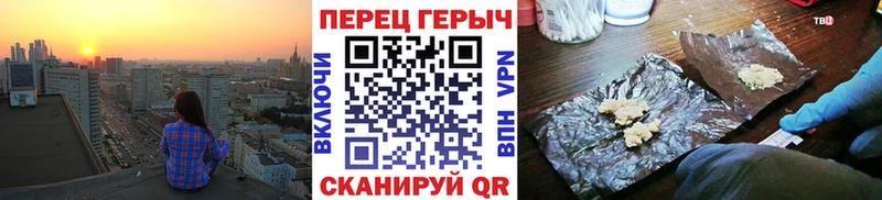 ГЕРОИН VHQ Нижнекамск