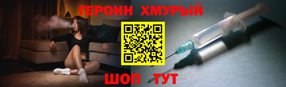 ГЕРОИН гречка  Вход с VPN  Героин  Нижнекамск 