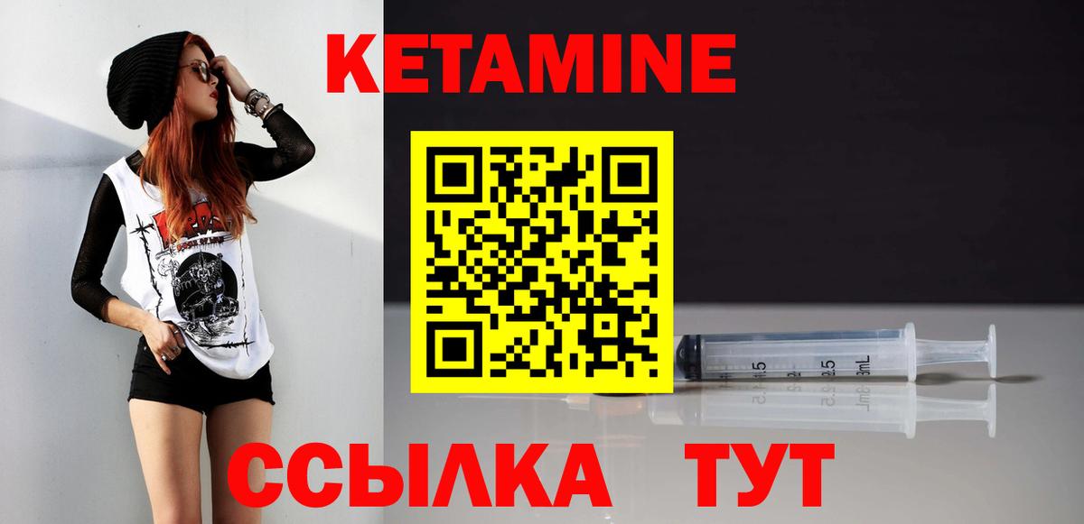 КЕТАМИН ketamine  Вход с VPN  КЕТАМИН VHQ  Нижнекамск 