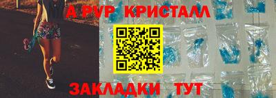 мяу мяу кристалл Балашиха