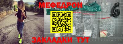 мяу мяу кристалл Балашиха