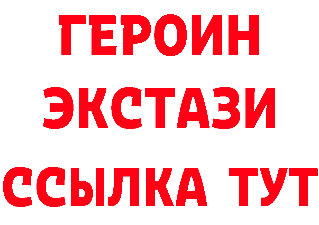 Бутират BDO 33% вход мориарти hydra Нижнекамск