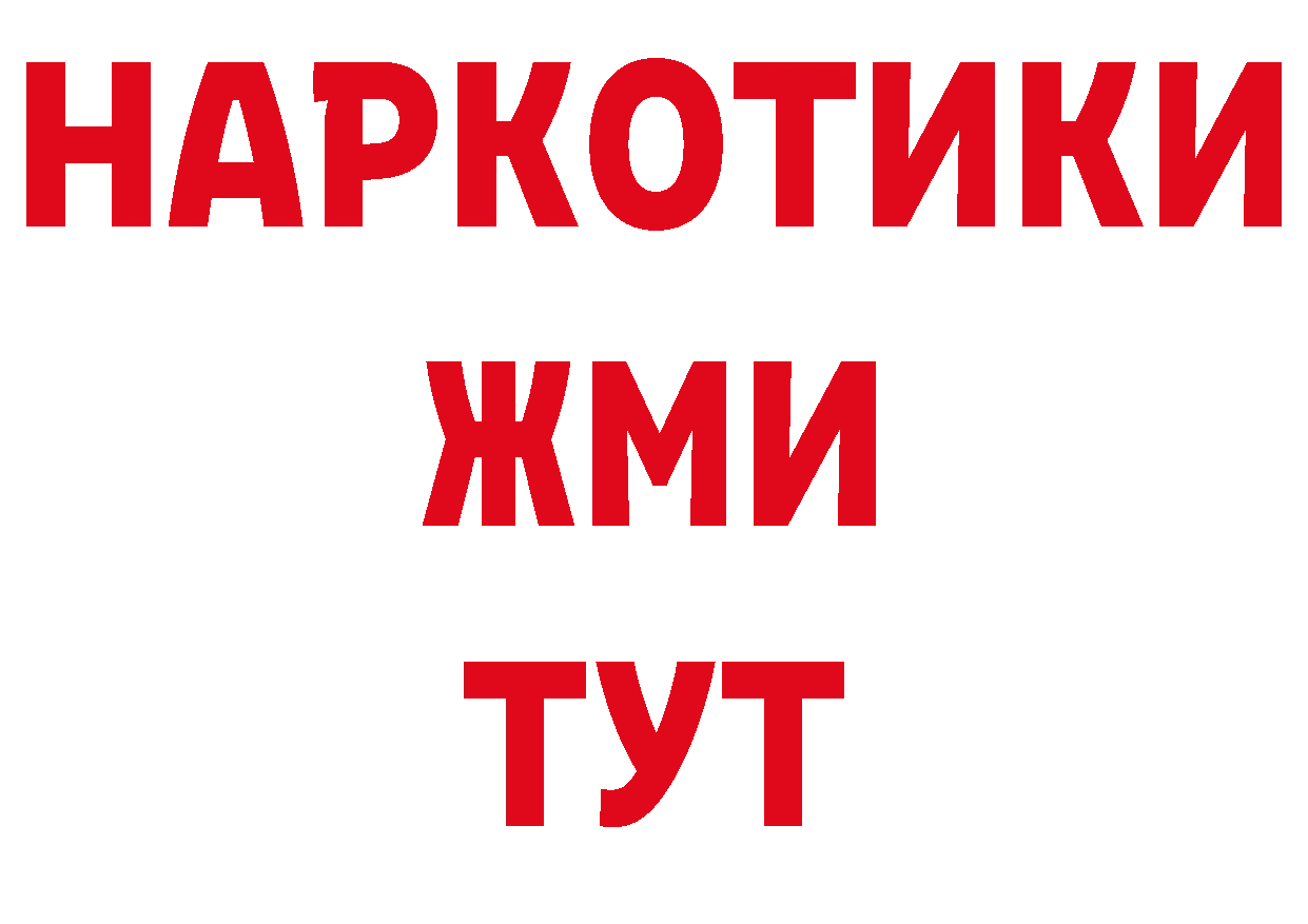 ГЕРОИН афганец вход это МЕГА Нижнекамск