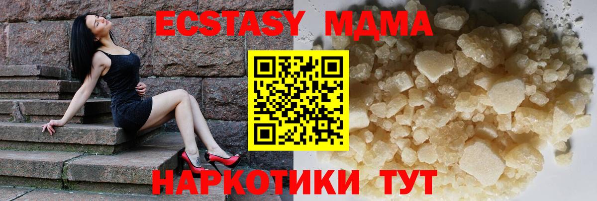 Нижнекамск  MDMA crystal  Вход с VPN 