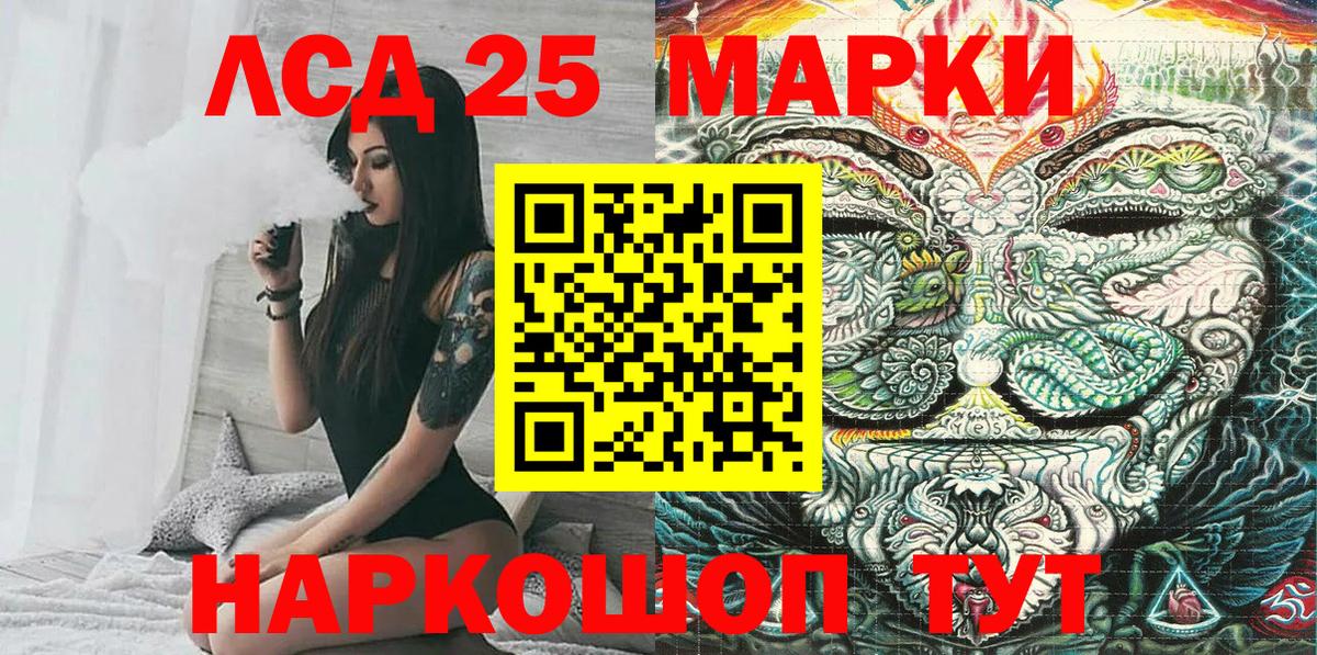 Наркотические марки 1,8мг Нижнекамск