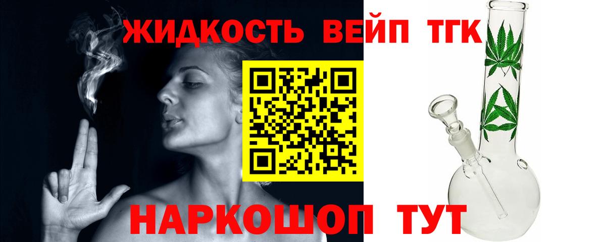 где купить наркоту  Вход с VPN  Нижнекамск  ТГК вейп с тгк 